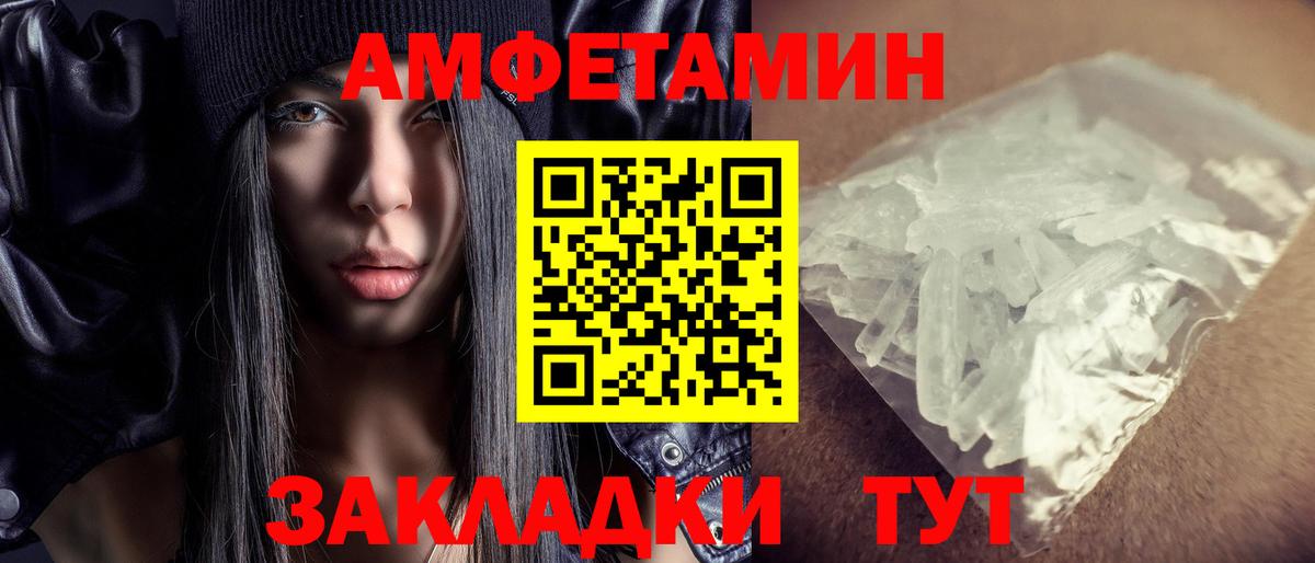 Черняховск  Amphetamine  Амфетамин  Вход с VPN  АМФЕТАМИН Розовый 