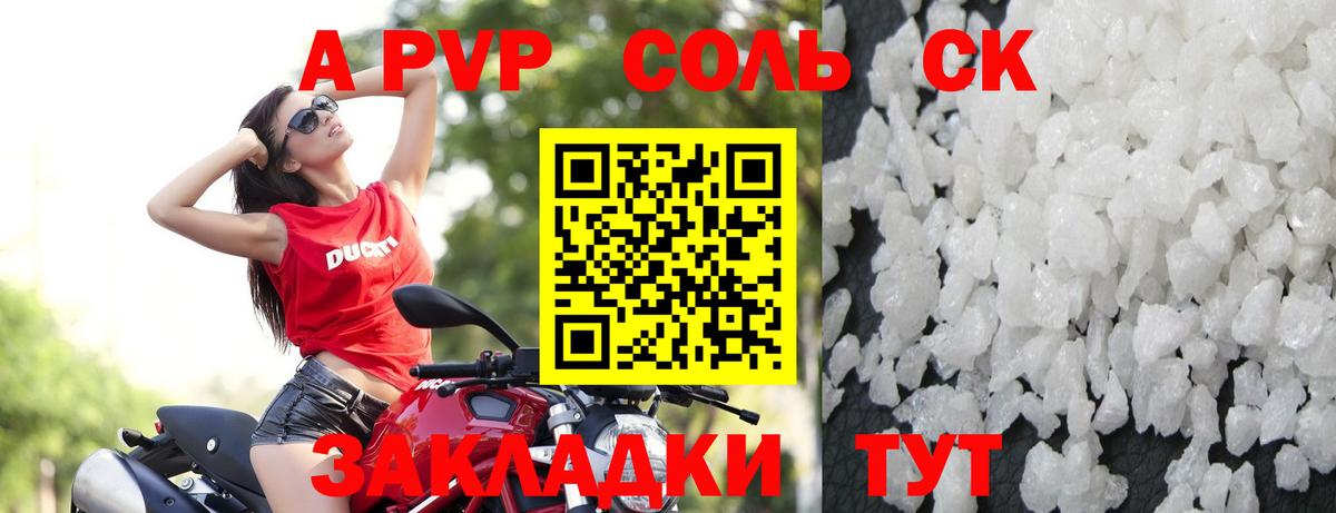 Черняховск  А ПВП VHQ  Alfa_PVP  Alfa_PVP Crystall  Alpha-PVP СК  Вход с VPN 