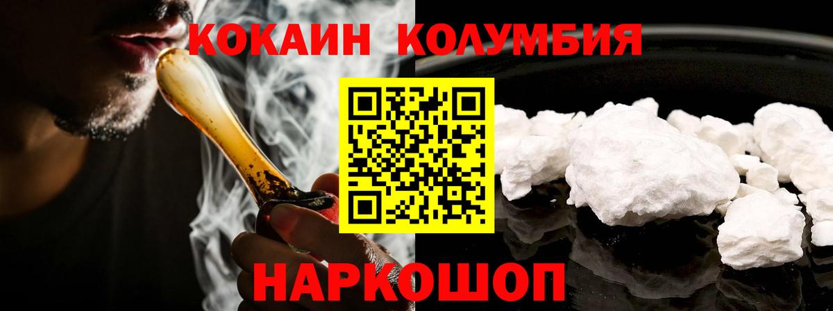 COCAIN 97%  КОКАИН Fish Scale  Вход с VPN  Черняховск 