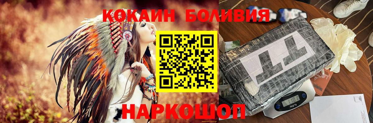 КОКАИН 98% Черняховск