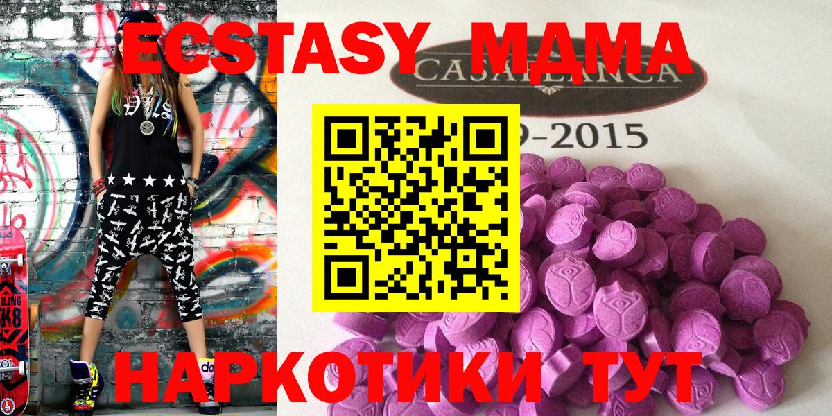 Ecstasy 280 MDMA  Вход с VPN  ОМГ ОМГ   Экстази  ЭКСТАЗИ XTC  Черняховск 