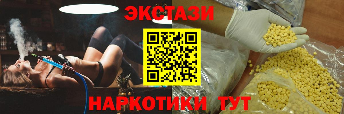 Экстази 280 MDMA Черняховск