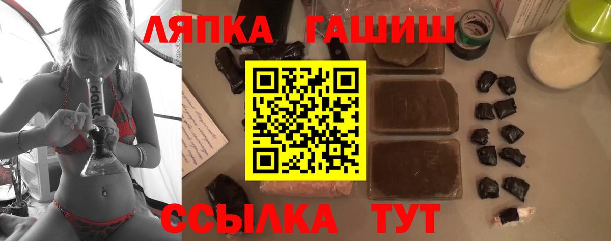 ГАШИШ VHQ  ГАШ Ice-O-Lator  Черняховск  Вход с VPN 