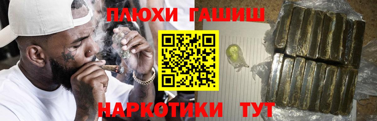 ГАШИШ Cannabis Черняховск