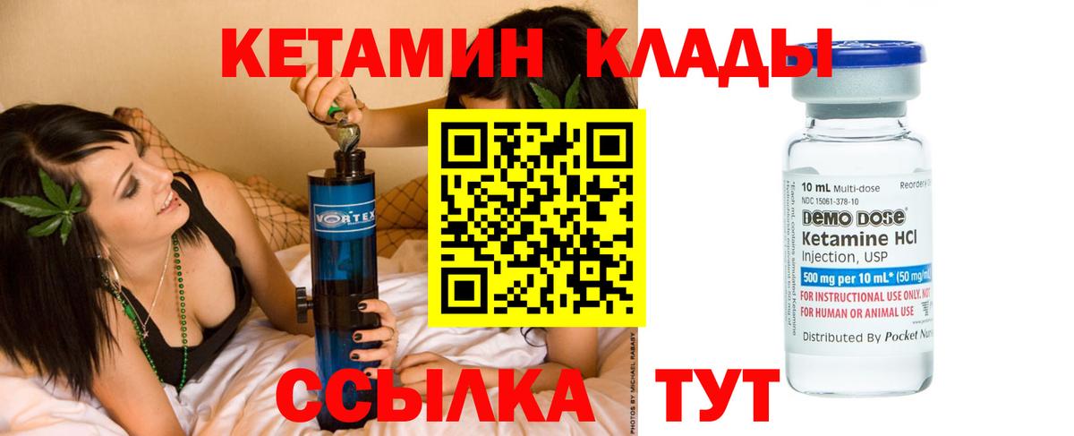 мориарти клад  Вход с VPN  КЕТАМИН ketamine  Черняховск  КЕТАМИН ketamine 
