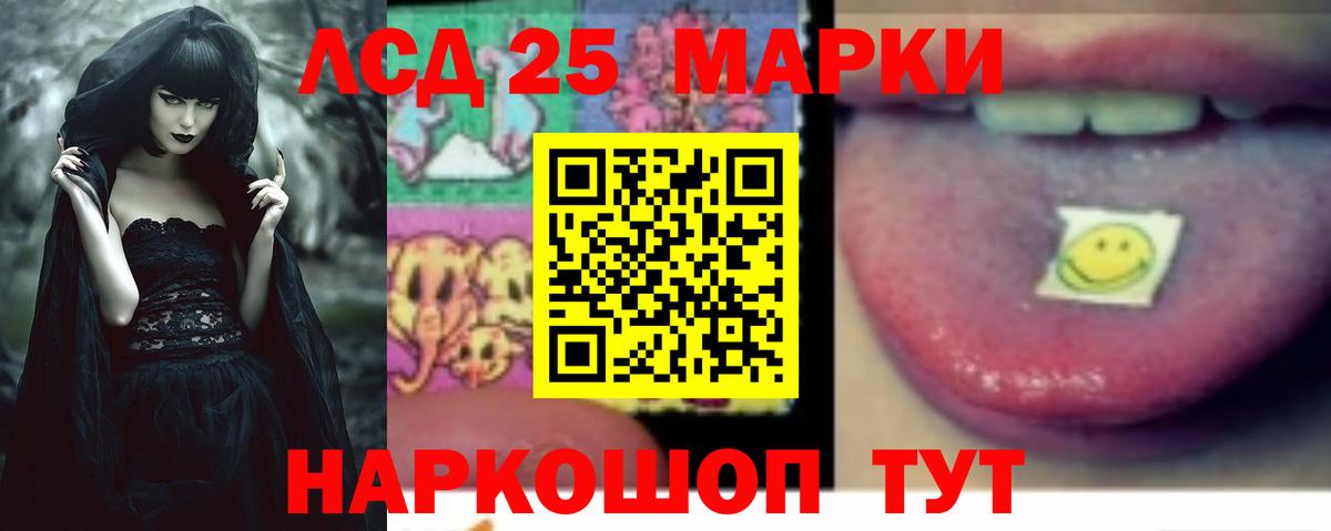 LSD-25 экстази  Вход с VPN  Черняховск  LSD-25 экстази ecstasy  LSD-25 экстази кислота 
