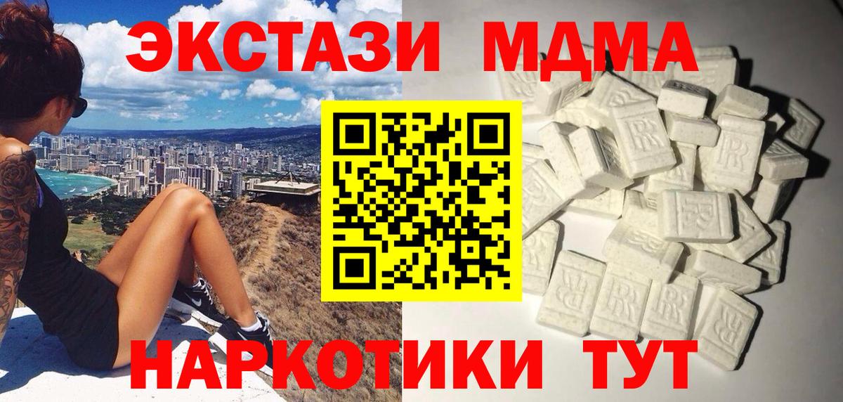 МДМА Molly Черняховск