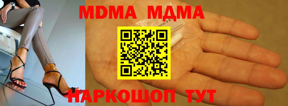 Черняховск  MDMA  MDMA Molly  Вход с VPN  MDMA crystal 