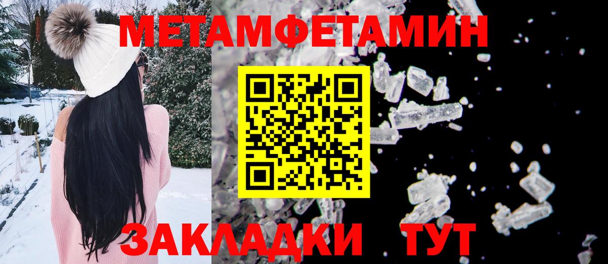 Черняховск  Метамфетамин винт  Вход с VPN  Метамфетамин винт 