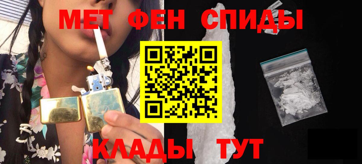 МЕТАМФЕТАМИН пудра Черняховск