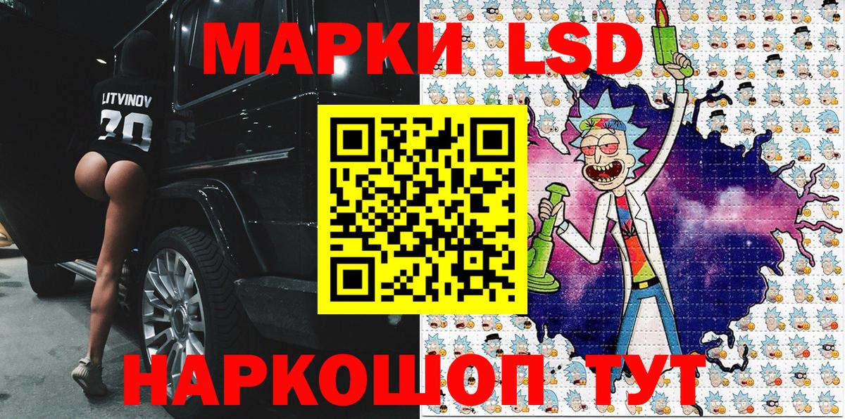 Марки 25I-NBOMe 1,8мг  Марки NBOMe  сколько стоит  Вход с VPN  Черняховск 