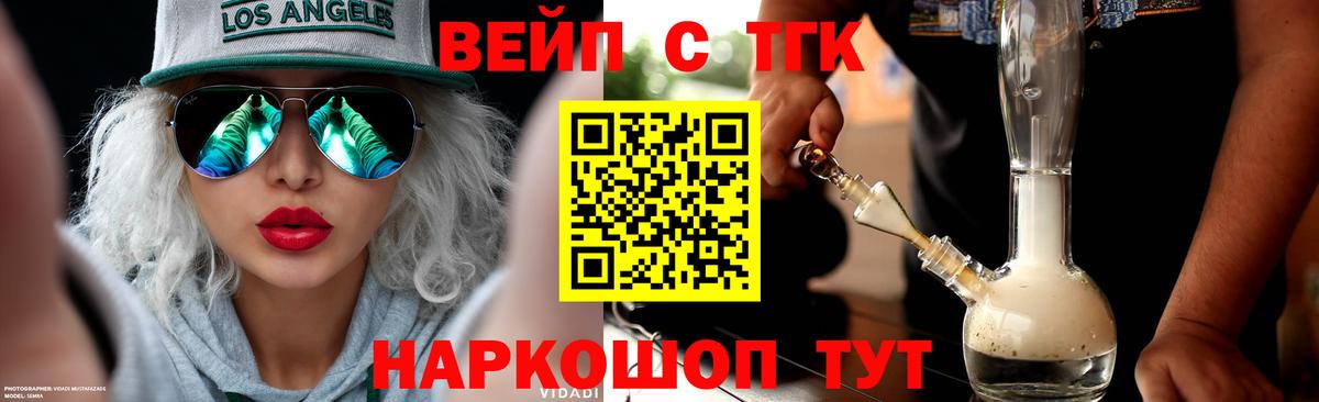 Черняховск  Дистиллят ТГК жижа  ТГК THC oil  Вход с VPN 
