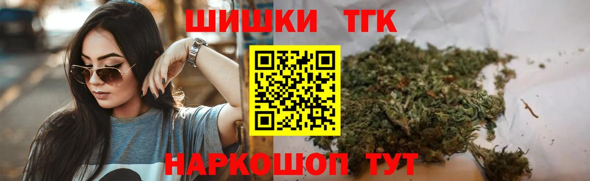 Бошки марихуана семена  Бошки Шишки гибрид  Канабис SATIVA & INDICA  Черняховск  Вход с VPN 